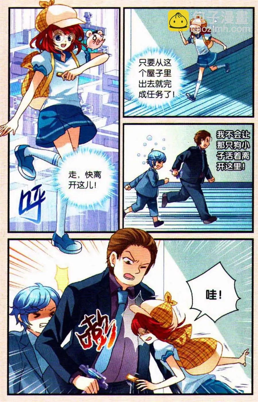 第50话 我们是最棒的！