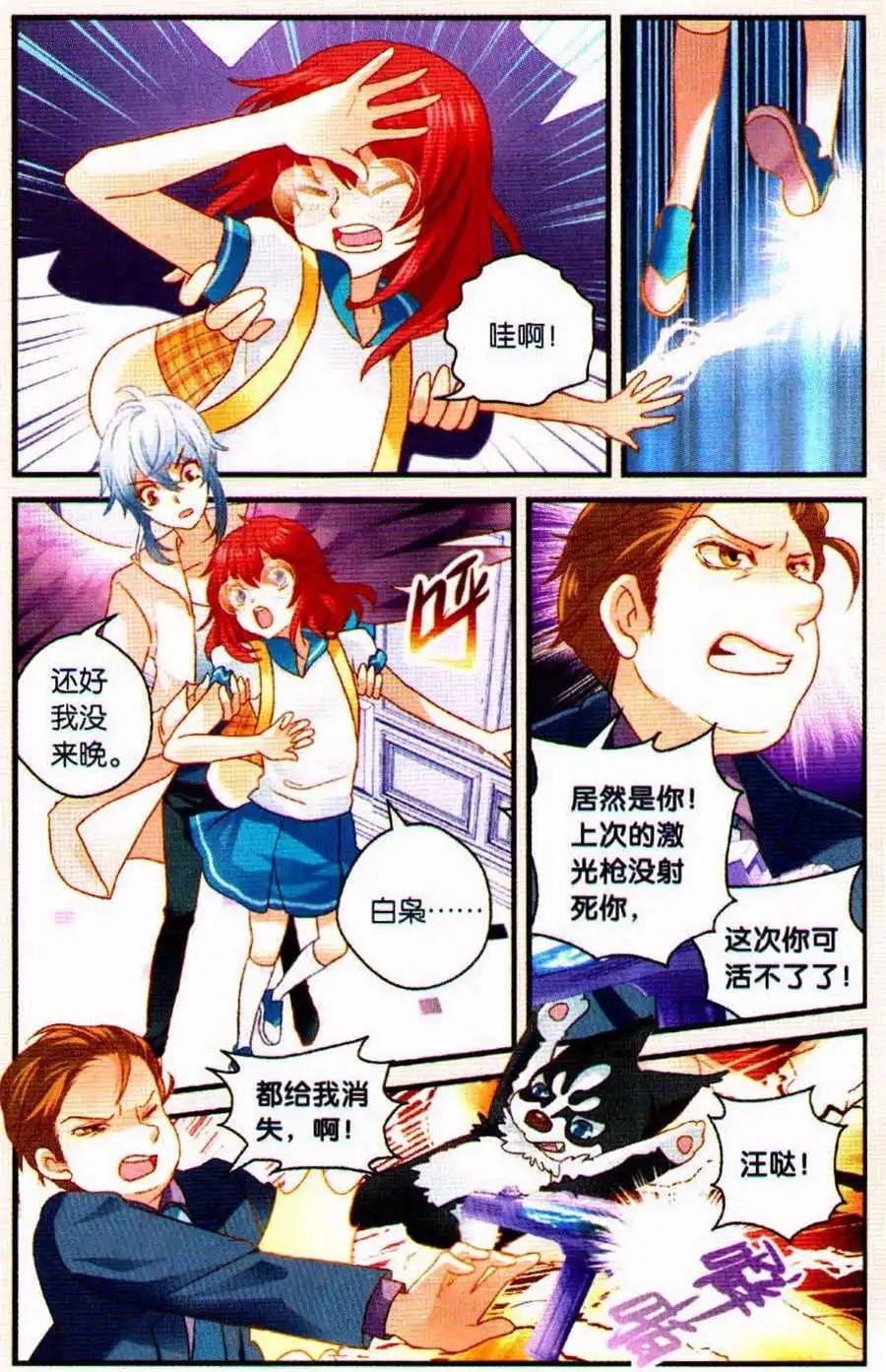 第50话 我们是最棒的！