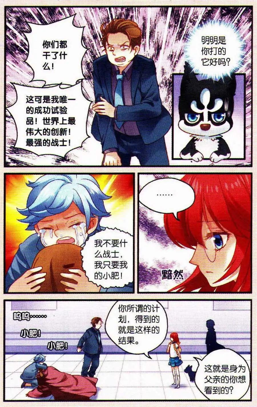 第50话 我们是最棒的！