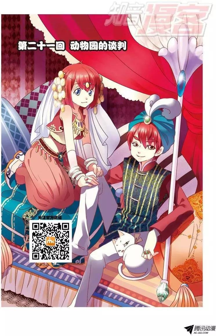 第21回