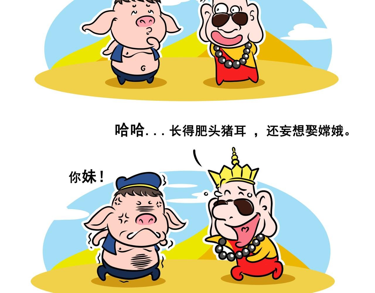 第5话 说话之道