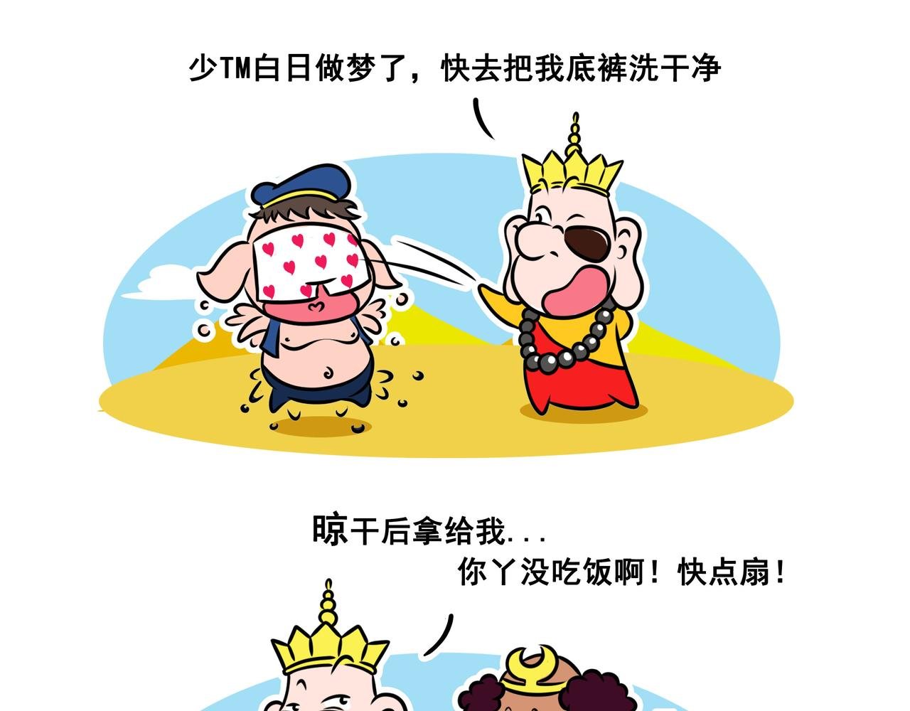 第5话 说话之道