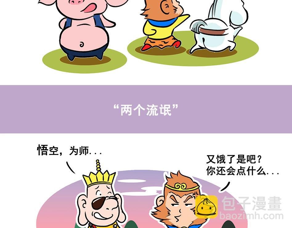 第3话 拼爹时代