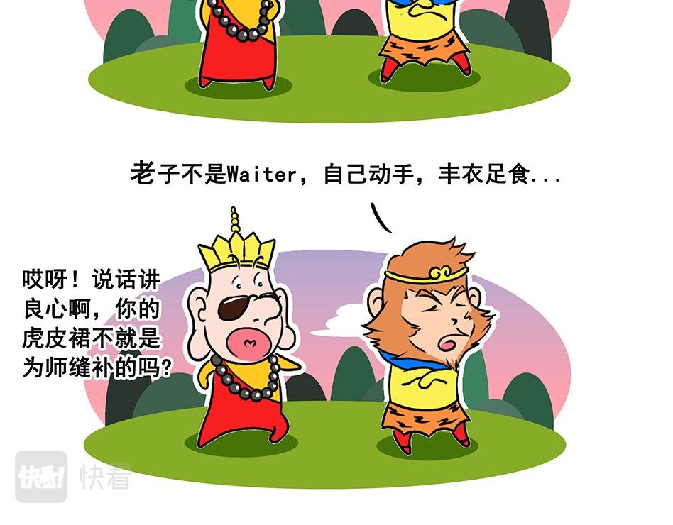 第3话 拼爹时代