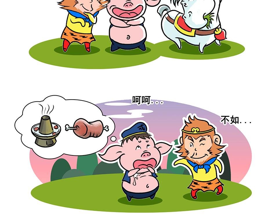 第3话 拼爹时代