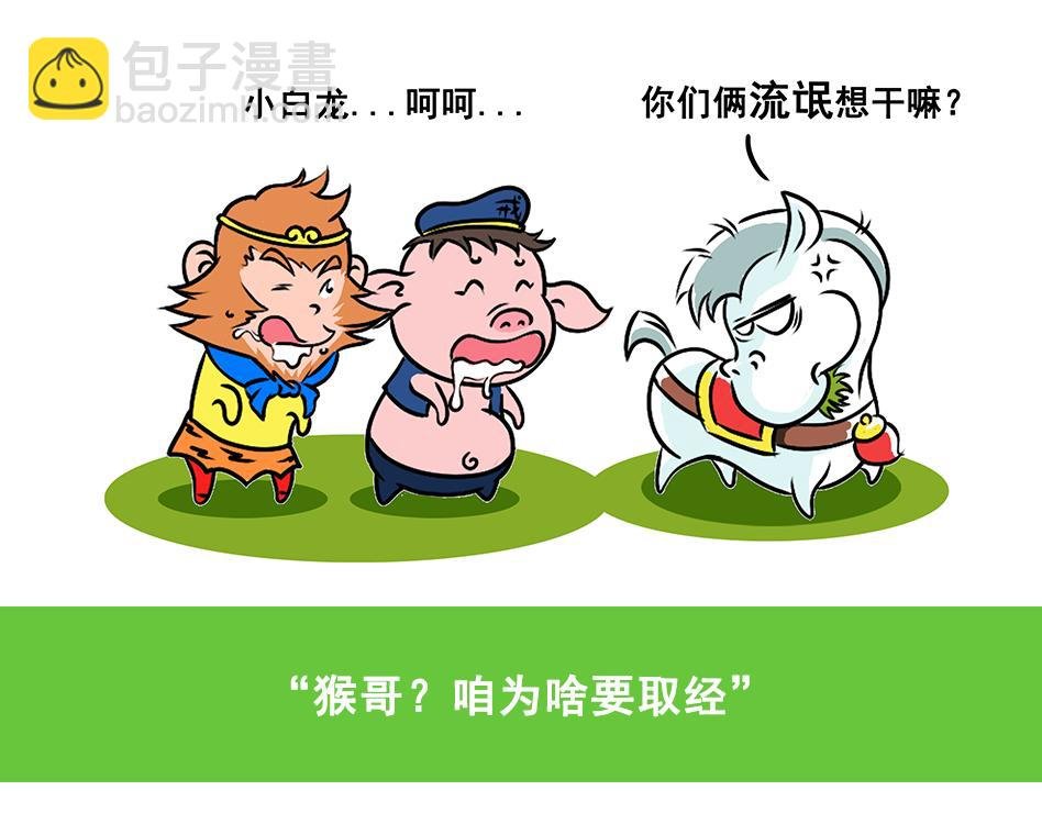 第3话 拼爹时代