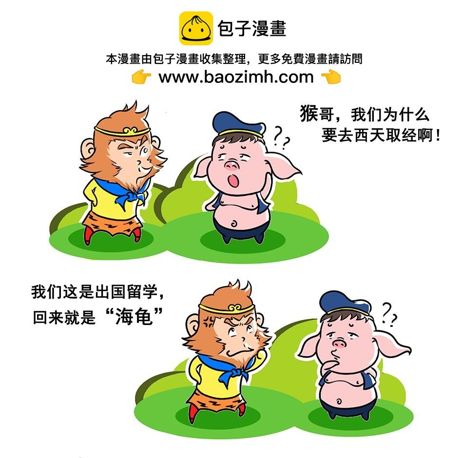 第3话 拼爹时代