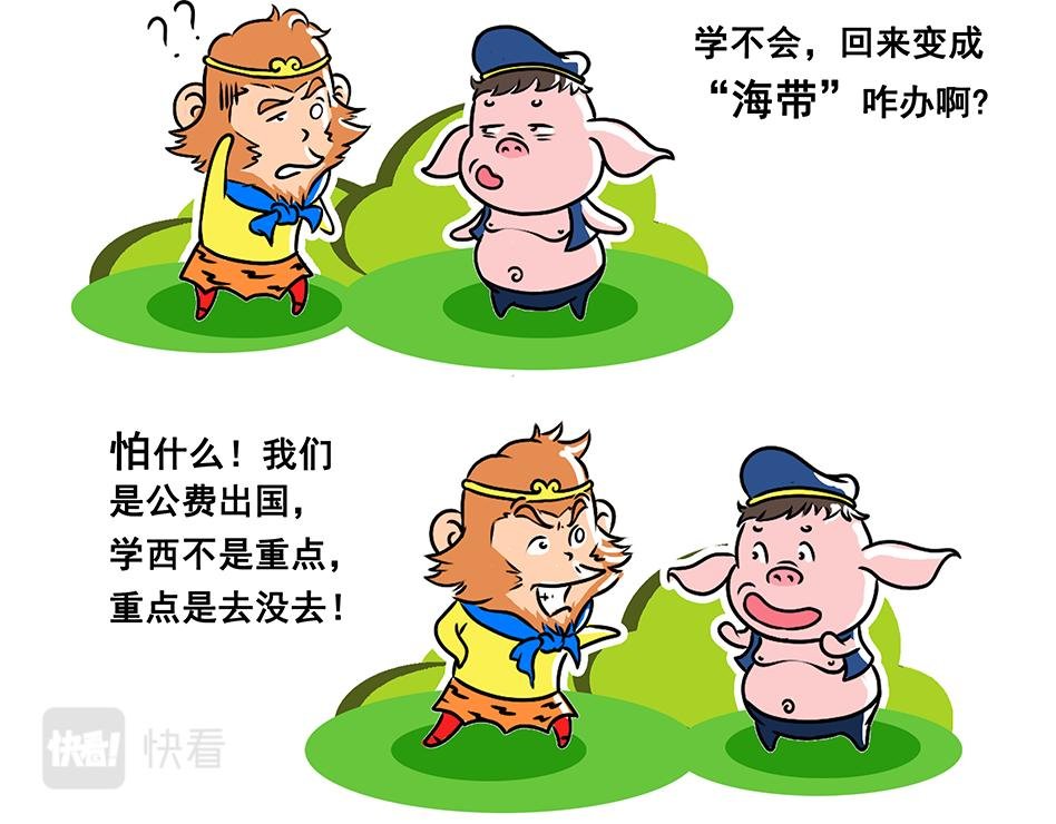 第3话 拼爹时代