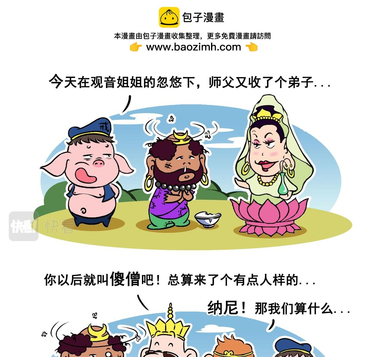 第4话 犀利哥