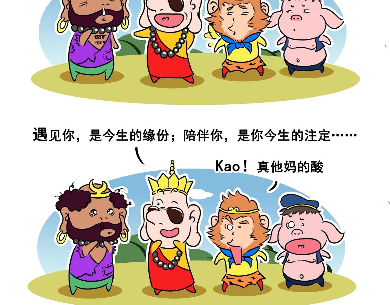 第4话 犀利哥