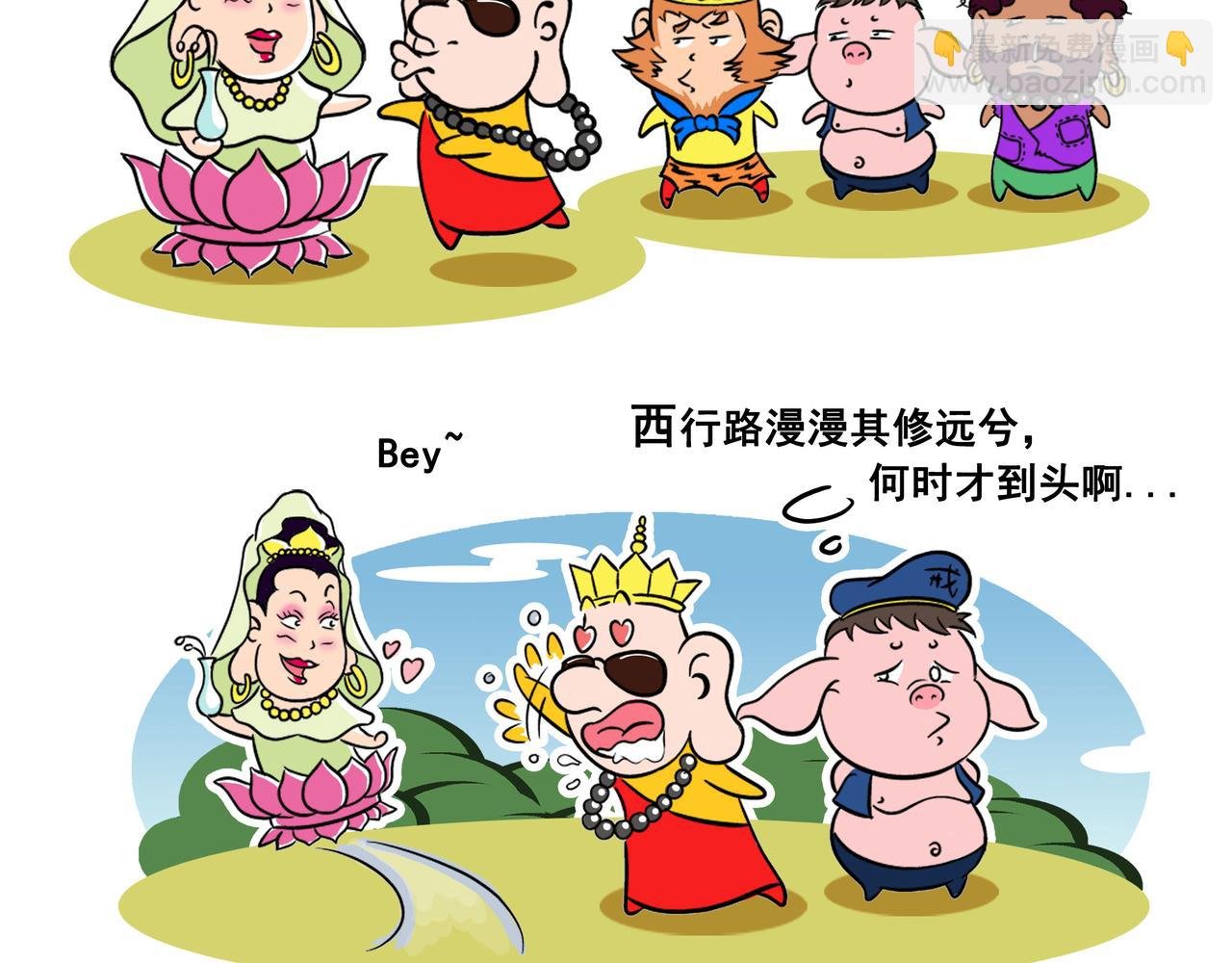 第4话 犀利哥