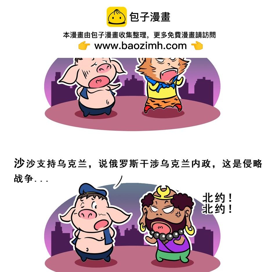 序章 愿世界和平