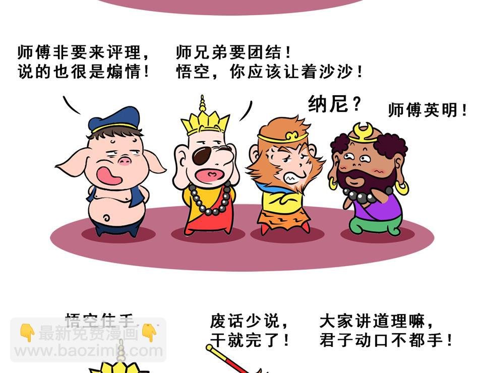 序章 愿世界和平