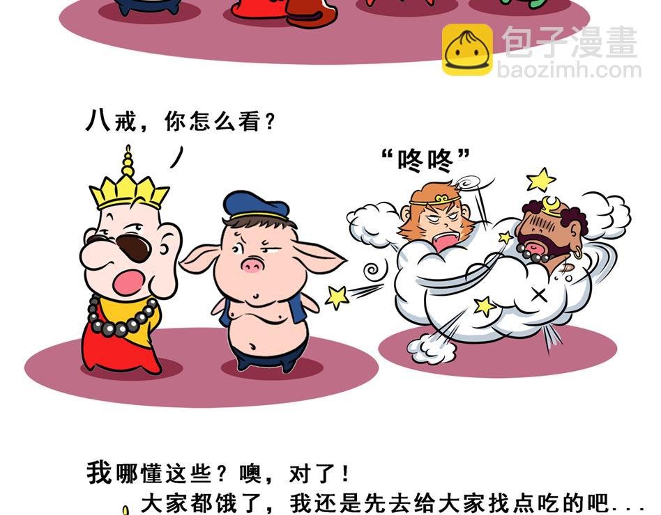 序章 愿世界和平
