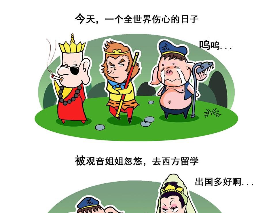 第1话 离别高老庄