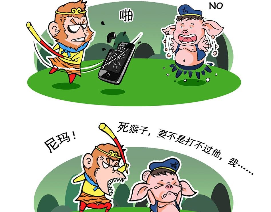 第1话 离别高老庄