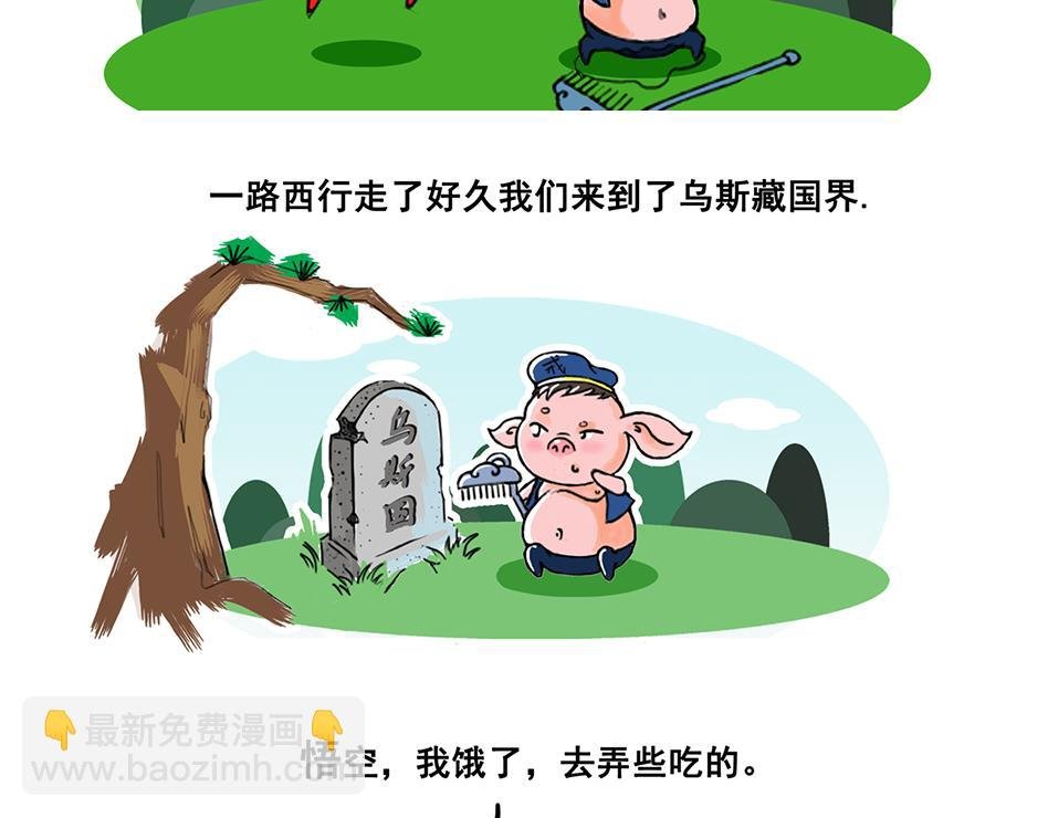 第1话 离别高老庄