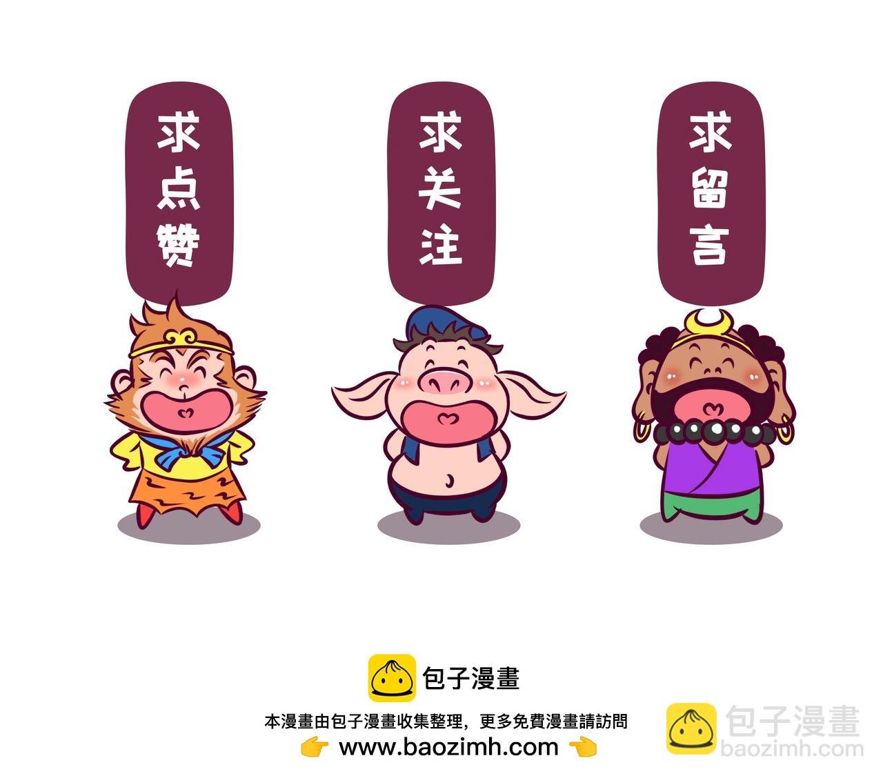 第15话 老子是宝马