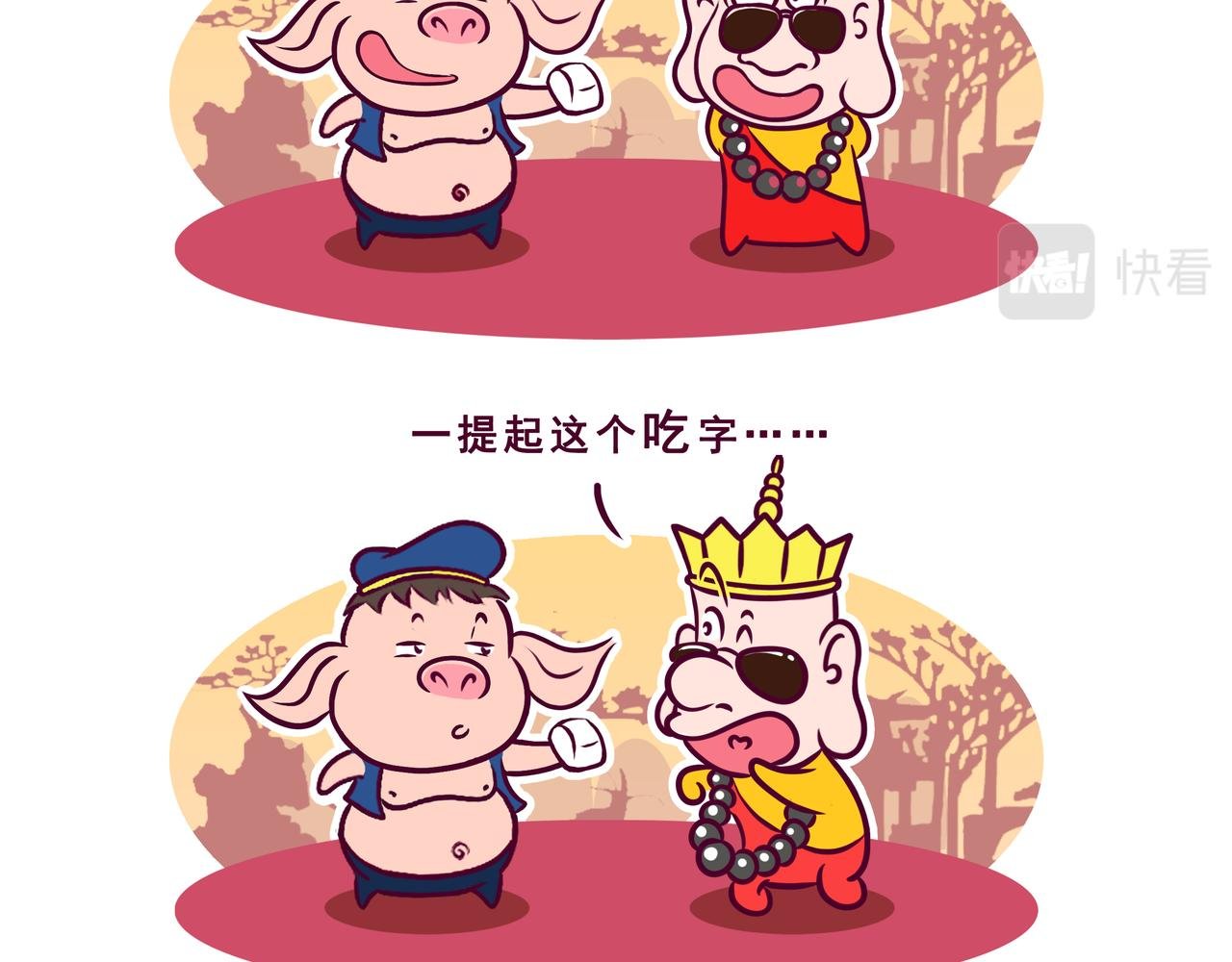 第14话 一个馒头引发的故事