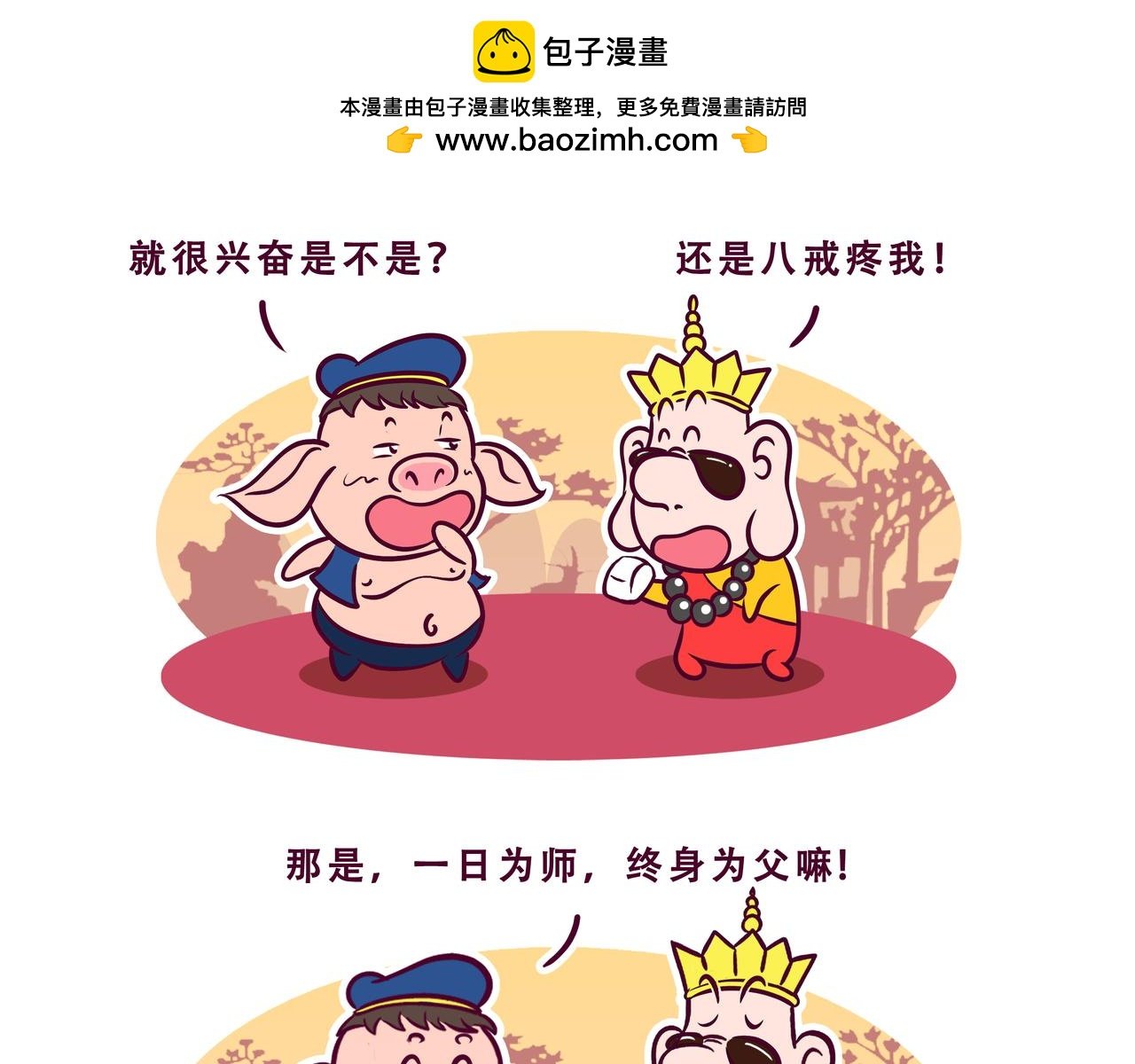 第14话 一个馒头引发的故事