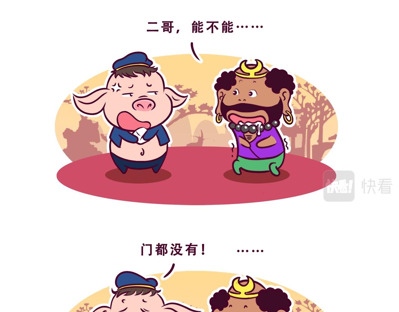 第14话 一个馒头引发的故事