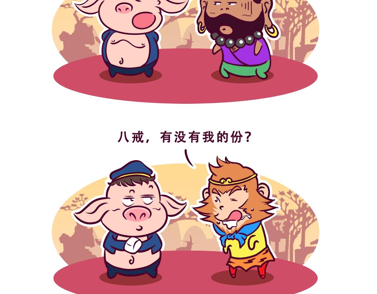 第14话 一个馒头引发的故事