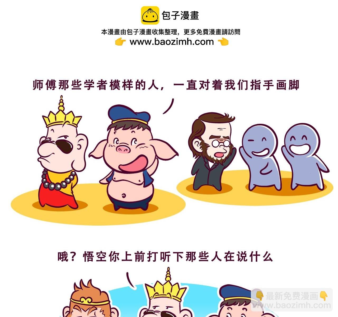 第13话 人类高质量男性