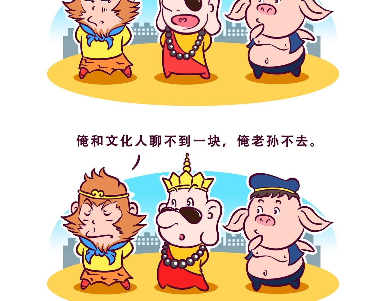 第13话 人类高质量男性