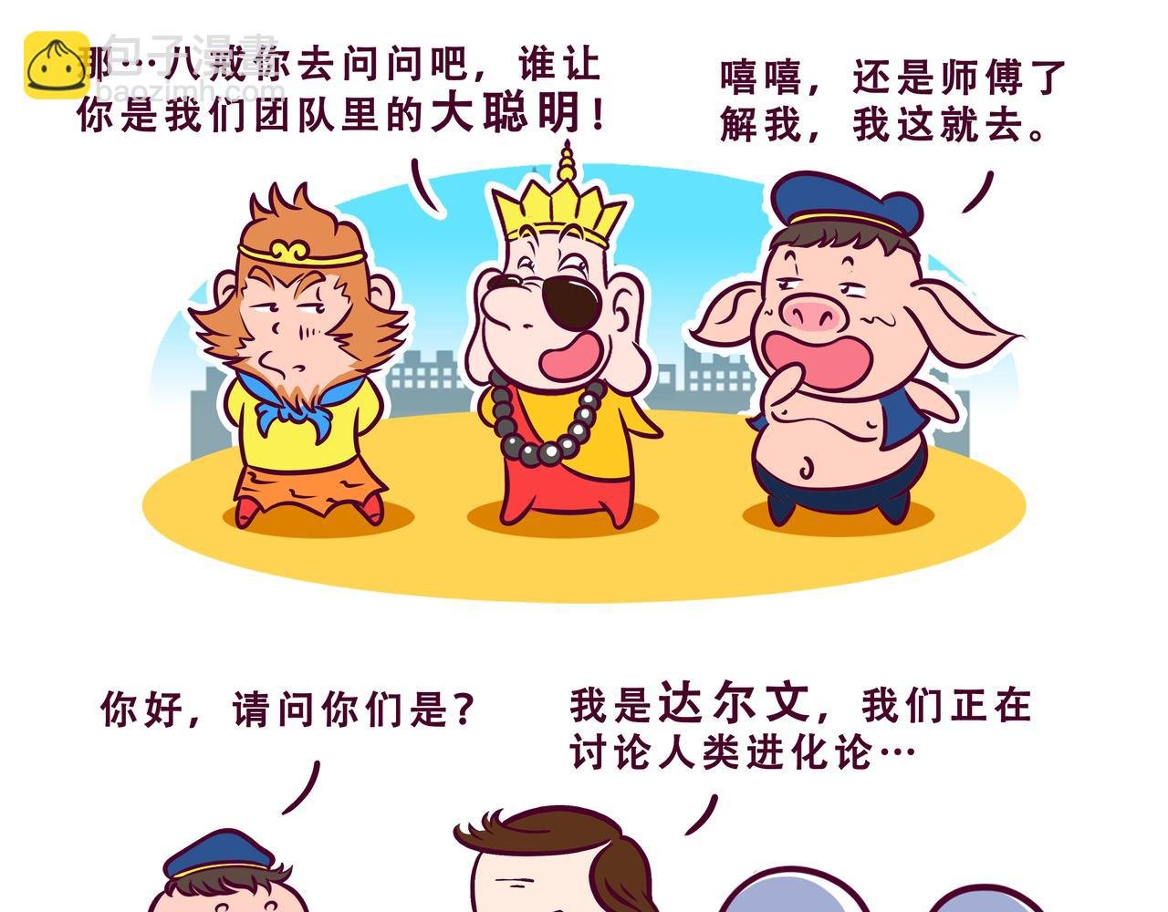 第13话 人类高质量男性