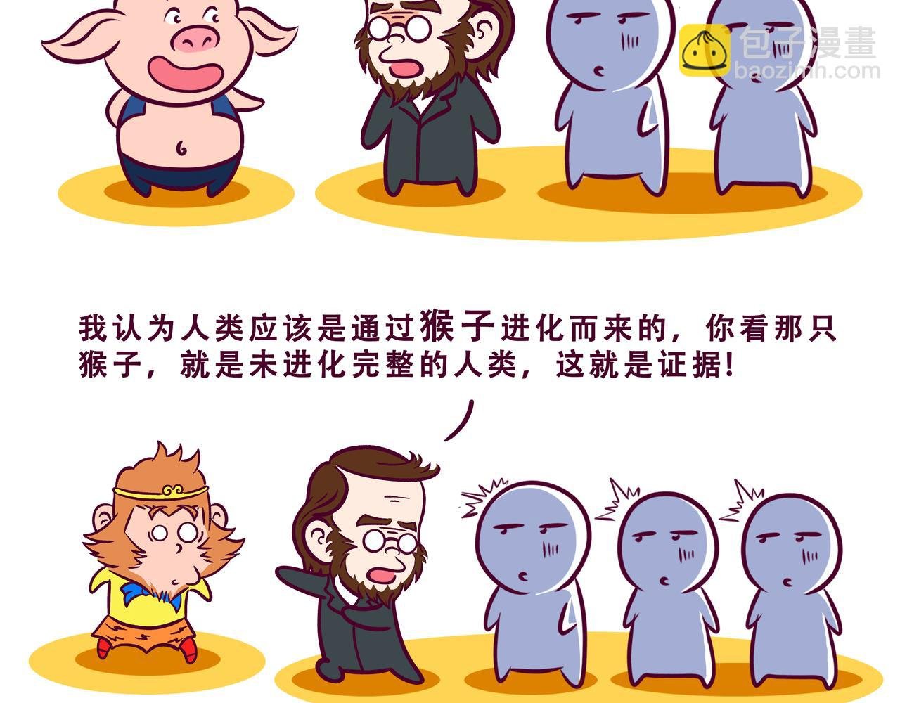 第13话 人类高质量男性