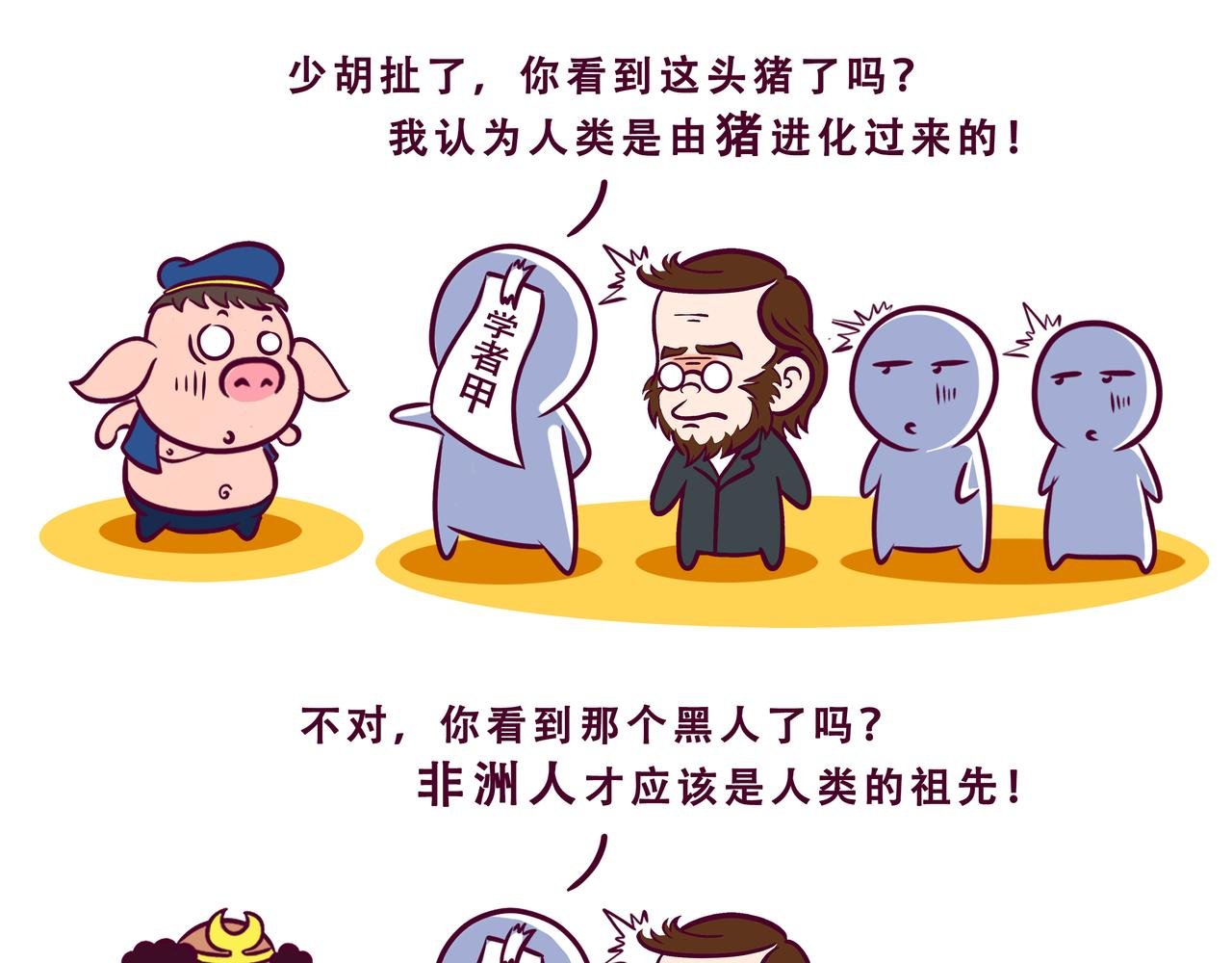 第13话 人类高质量男性
