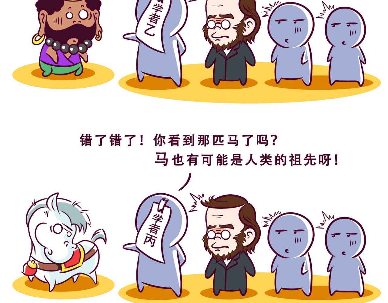 第13话 人类高质量男性