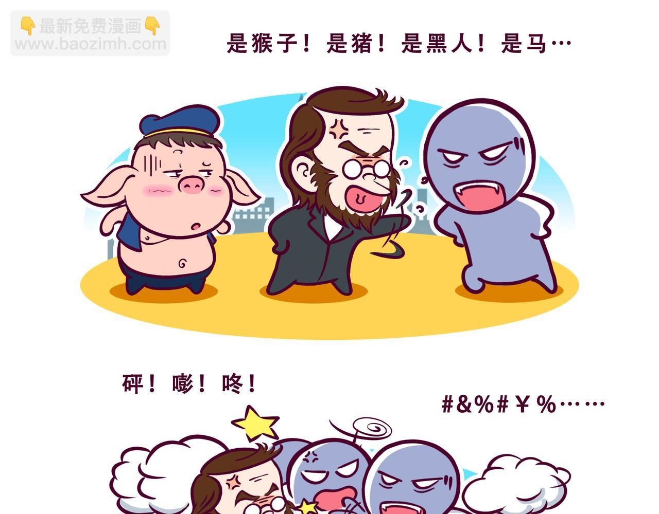 第13话 人类高质量男性