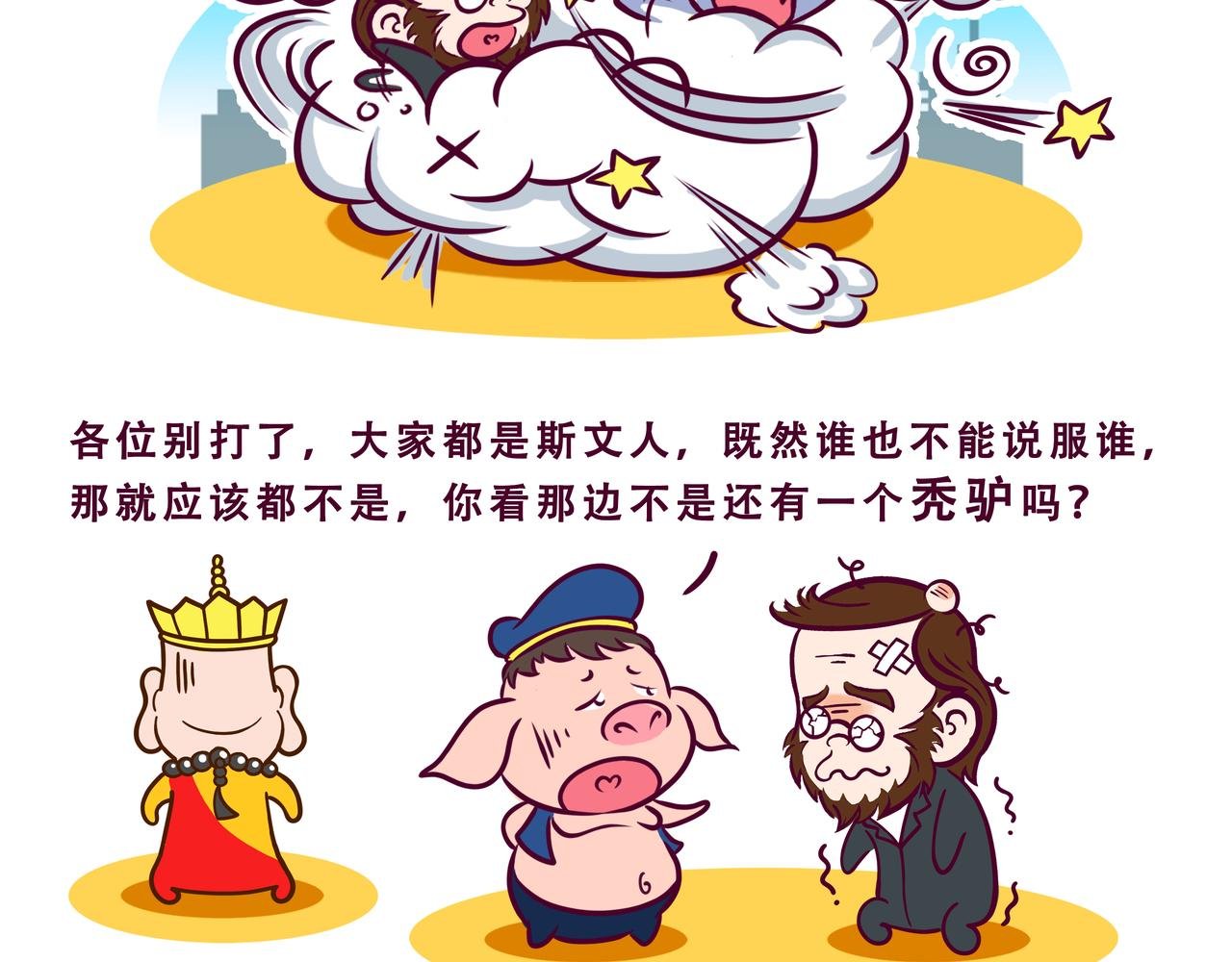 第13话 人类高质量男性