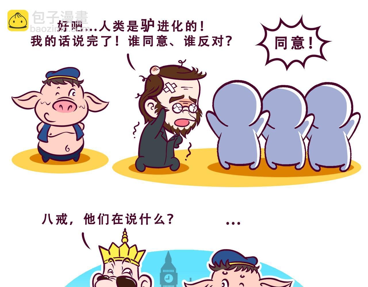 第13话 人类高质量男性