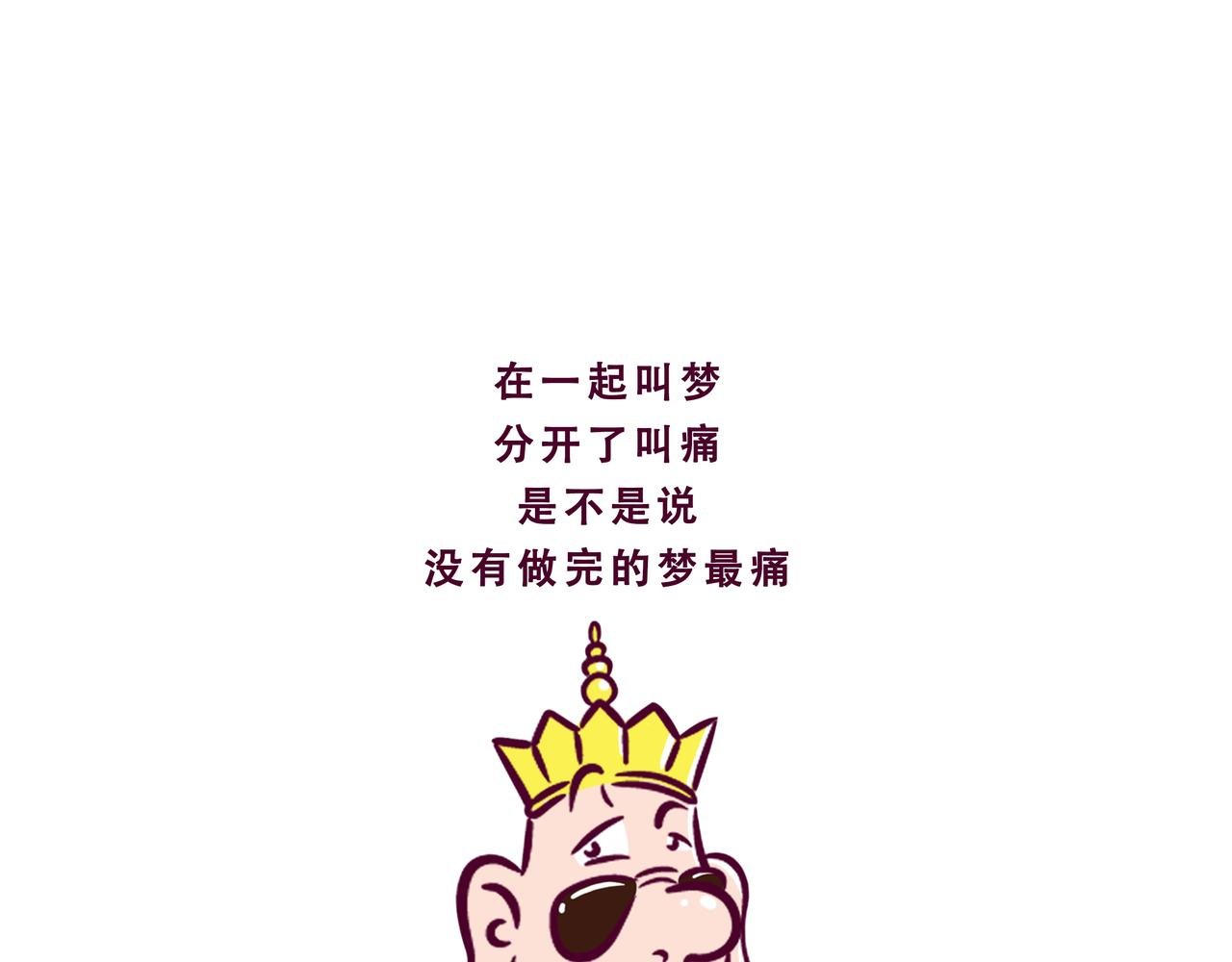 第13话 人类高质量男性
