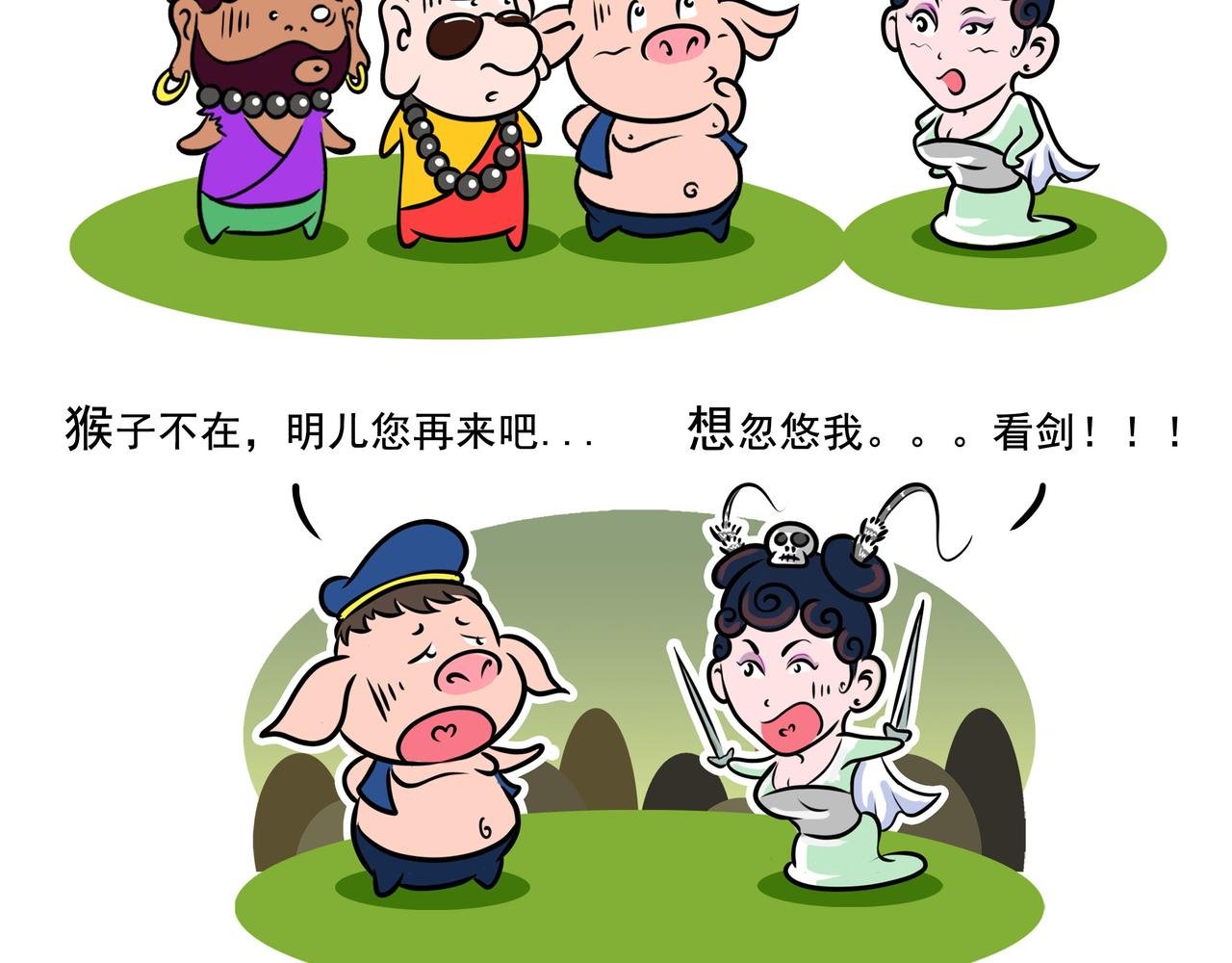 第12话 白骨夫人