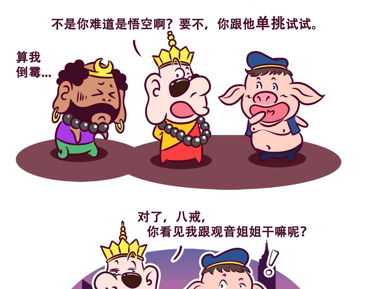 第11话 成人秀