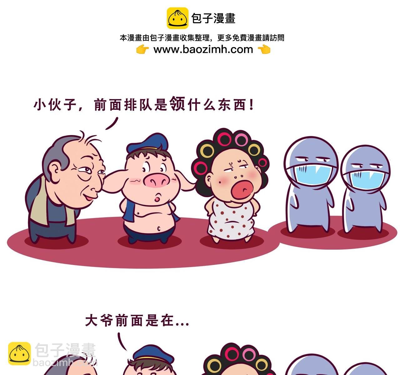 第10话 您核酸了吗