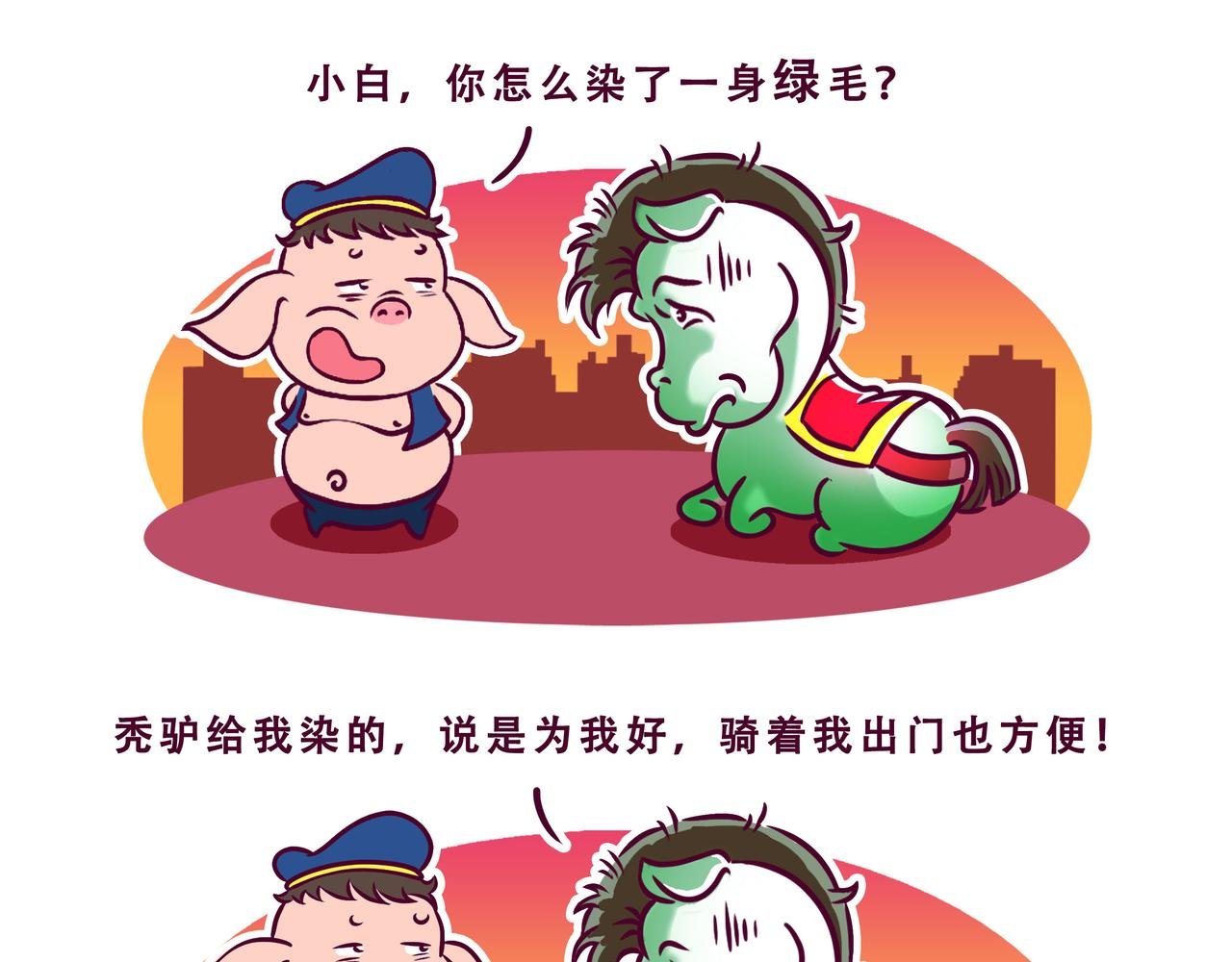 第10话 您核酸了吗