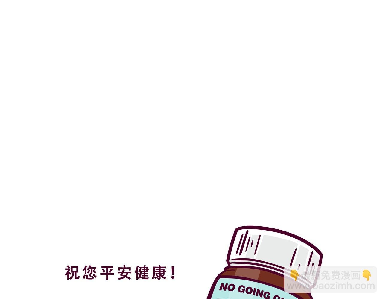 第10话 您核酸了吗
