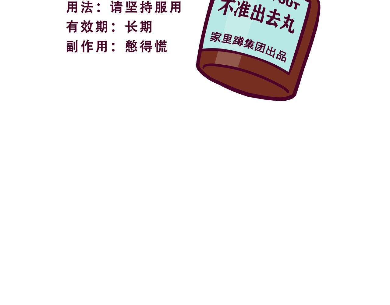 第10话 您核酸了吗