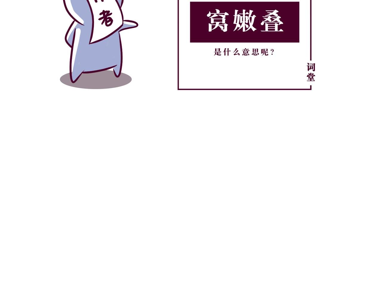 第9话 人参果（下）