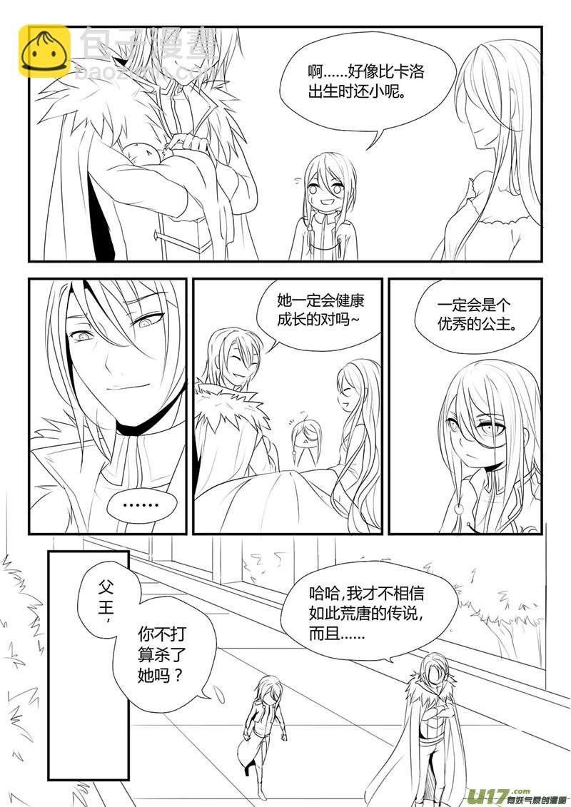 1.魔女？传说