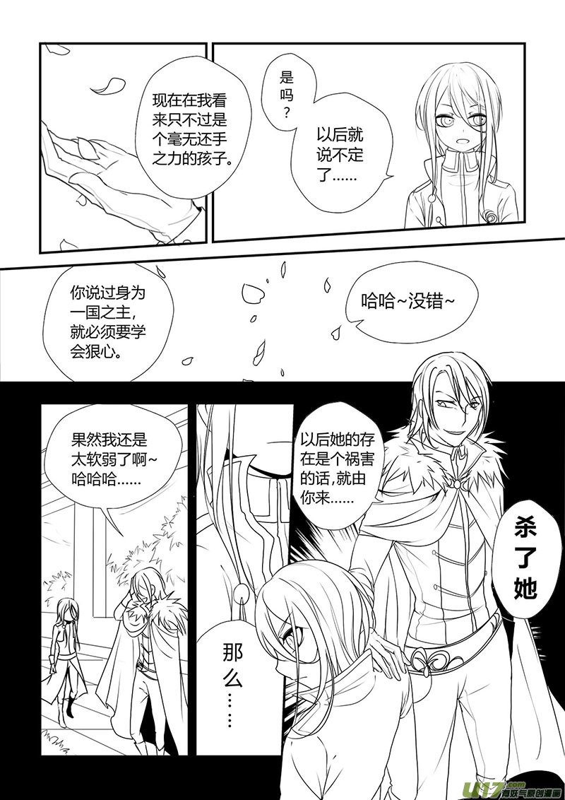 1.魔女？传说