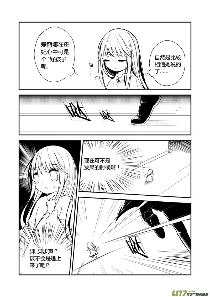 10.又被你找到了