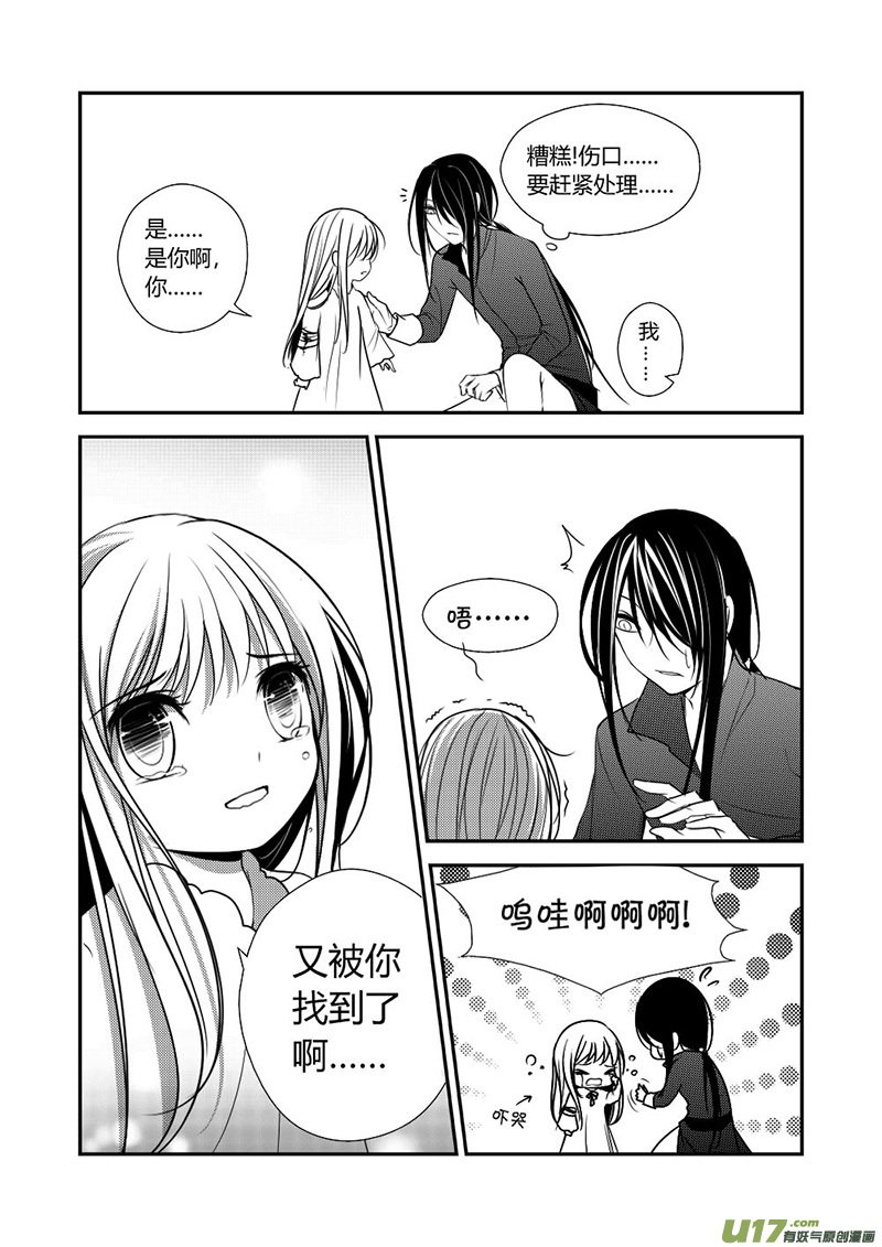 10.又被你找到了