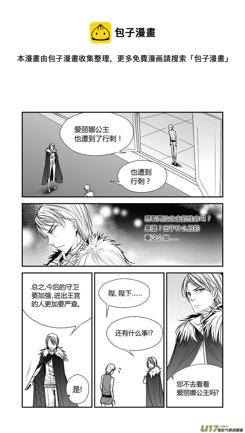 11.在意伤口