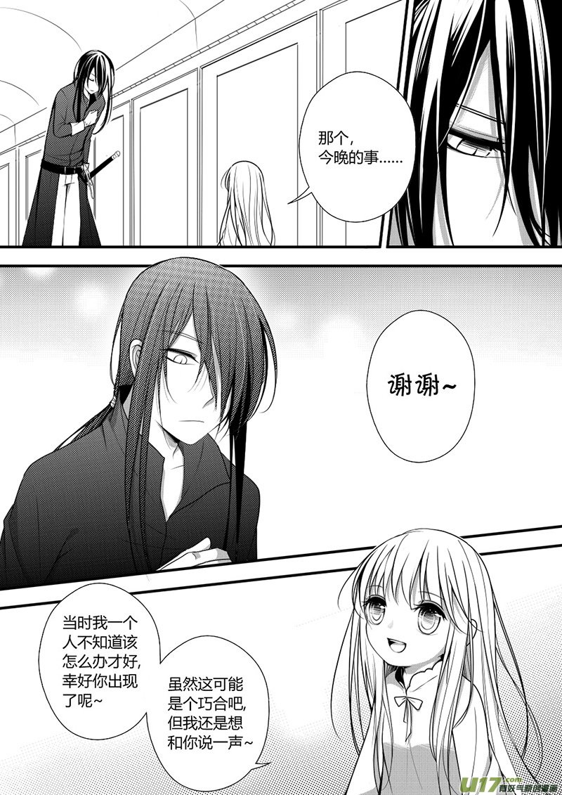 11.在意伤口