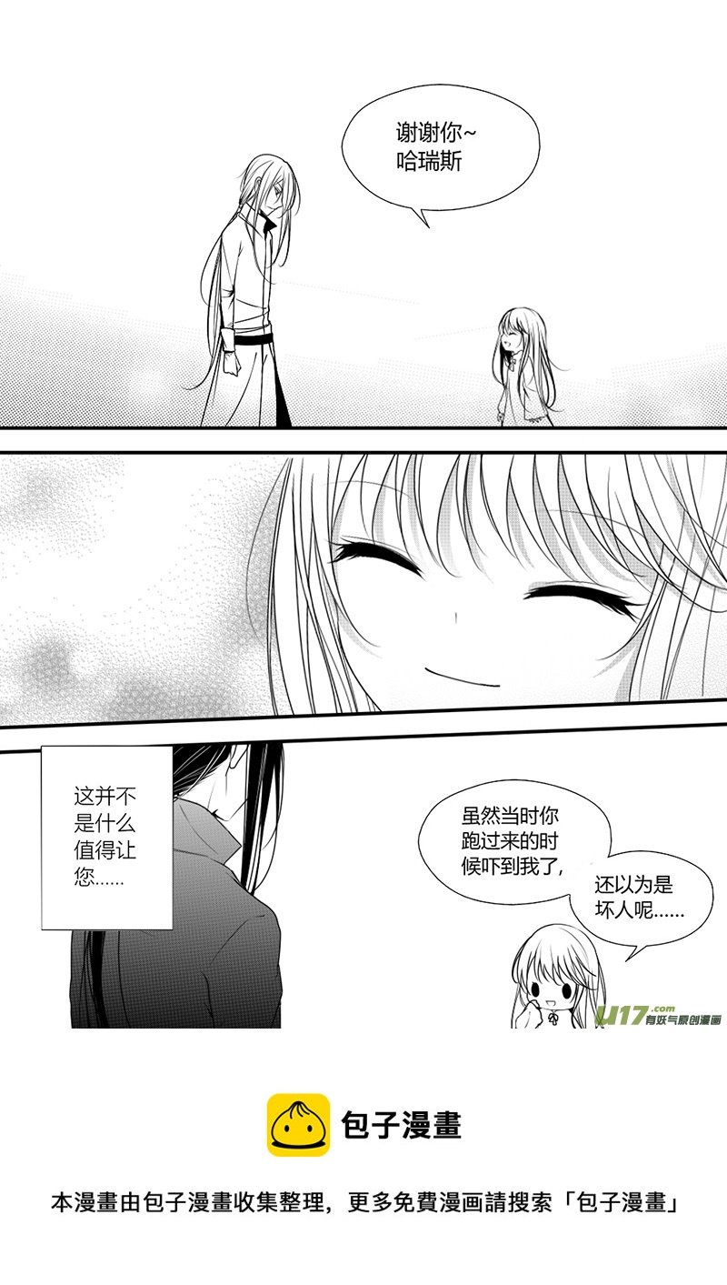 11.在意伤口
